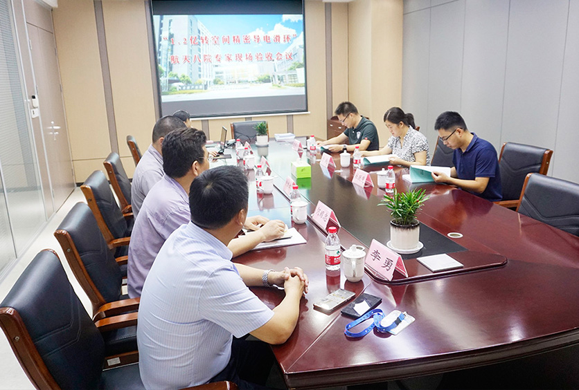 熱烈慶祝我司宇航級(jí)1.2億轉(zhuǎn)導(dǎo)電滑環(huán)通過(guò)航天八院驗(yàn)收